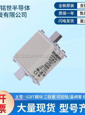 供应现货3NE3 232-0B 3NE8-024-1熔断器保险丝3NE3232-0B
