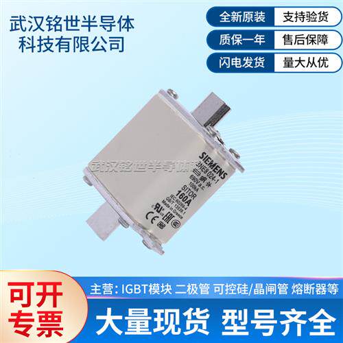 供应现货3NE3 232-0B 3NE8-024-1熔断器保险丝3NE3232-0B
