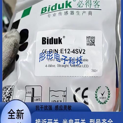 必得客传感器P8-3SV2/4SV2/-3RV2/-4RV2/E12-4SV2/-4RV2/V5