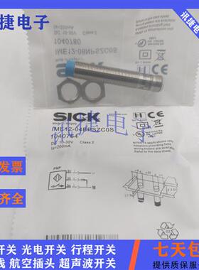 全新SICK施克西克IME08-03BPSZC0S/03BPOZC0S/06NNSZW2S
