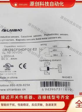 全新电容式接近开关 CR12SCF04DPOY-E2 CR12SCF04DPCY-E2质保一年