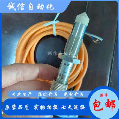 电容式液位WKC1404  WKC1204高粘度胶水油位感应器料位接近开关