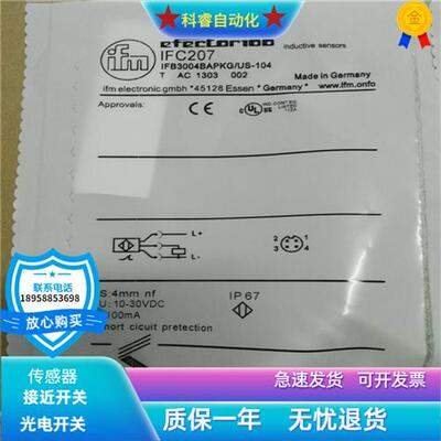 圆柱形M12IFC207接插件PNP常闭传感器电压10-30VDC全新