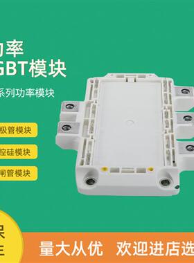 全新功率IGBT模块F3L300R12ME4_B22 F3L400R07ME4_B22