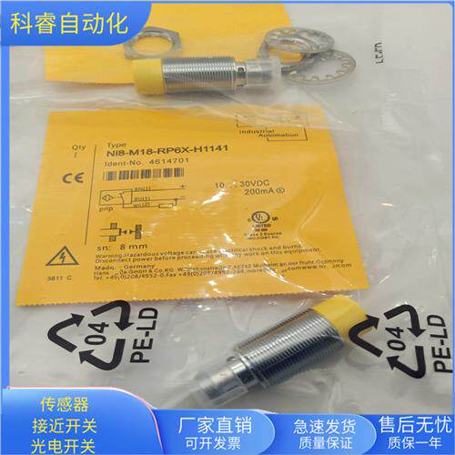 NI8-M18-RP6X-H1141四芯接插件PNP常闭传感器金属感应