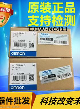 CJ1W-NC413 OMRON 位置控制单元 原装正品全新现货