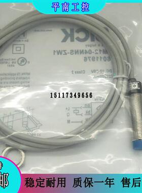 全新施克 接近开关 IM12-04NNS-ZW1 IM12-04NPS-ZW1 电感式