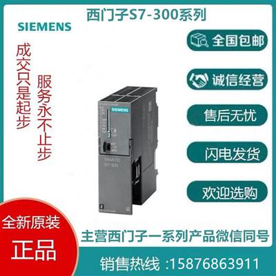 全新S7300CPU 312 带MPI的中央处理器 6ES73121AE140AB0