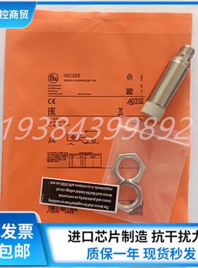 全新 IGC214 IGC220 IGC221 IGC222 IGC223 接近开关现货