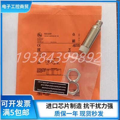 全新 IGC214 IGC220 IGC221 IGC222 IGC223 接近开关现货