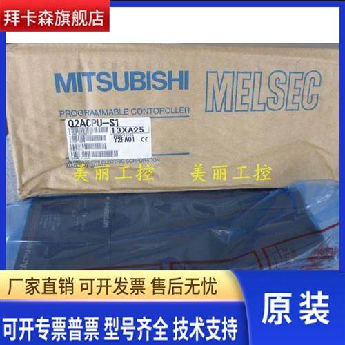 三菱 Q2ACPU Q2AS Q2ASH Q2A CPU - S1 原装质保一年