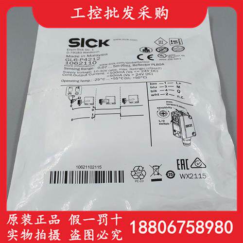 德国SICK西克全新原装GL6-P4212光电传感器GL6-P4211现货1062110