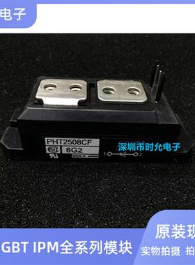 全新现货PHT1008CF PHT2508CF PHT15016CF PHT15016CF现货