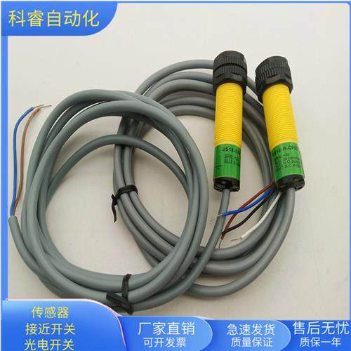对射光电开关BS18-R-CP6X BS18-E6X直流三线PNP型传感器物体感应
