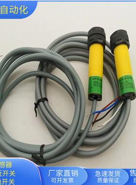 对射光电开关BS18-R-CP6X BS18-E6X直流三线PNP型传感器物体感应