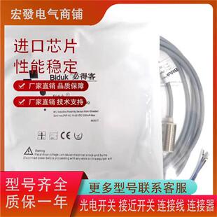 M1202P 全新接近I1CF C3R2 O3R2 C3R2传感器 M1202N