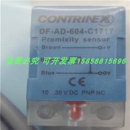 电感式DF-AD-604-C1717直流三线PNP常闭传感器金属感应