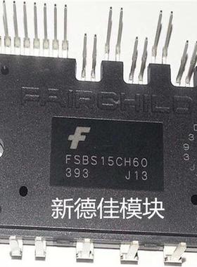 原装正品FSBS15CH60 FSBS10CH60 FSBF15CH60F FSBF10CH60F 质保