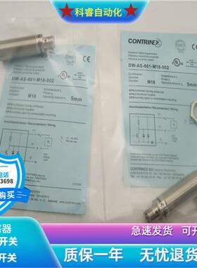 圆柱形DW-AS-601-M18-002插头式NPN常开传感器全新现货