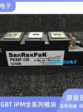 PK55F-120 PK70FG160 PK90FG160 PK110F160 全新晶闸管可控硅模块