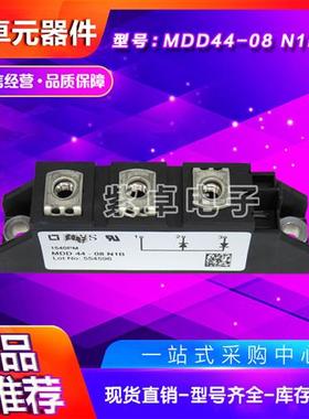 MDNA35P2200TG MDD44-08N1B MDD44-12N1B全新原装IXYS二极管模块