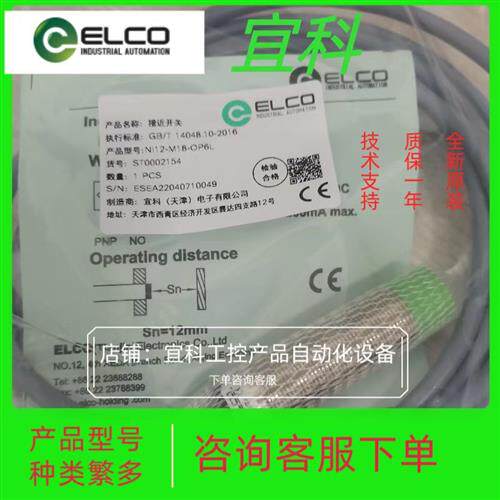 正品ELCO传感器 OS50-E20VN6Q  OS50-E20VP6  OS50-EVN6