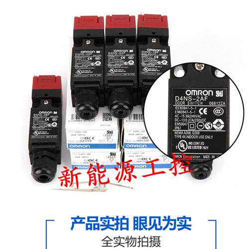 原厂传感器安全门电磁锁D4NS-1AF/2AF/4AF/1BF/2BF保一年
