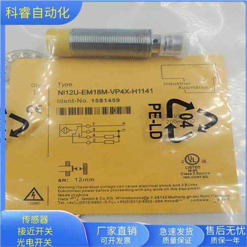Ni12U-EM18M-VP4X-H1141四芯接插件PNP常开加常闭传感器