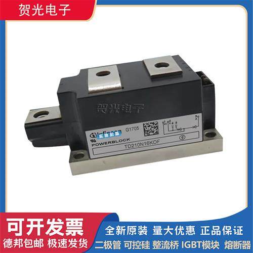 TD210N12KOF TD210N14KOF TD210N16KOF/18KOF功率可控硅模块