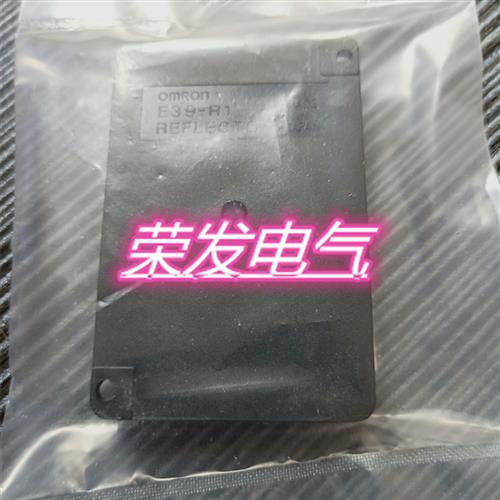 现货E3JK E3Z系列专用反射板反光片E39-R1 E39-R1S反光板质量保证