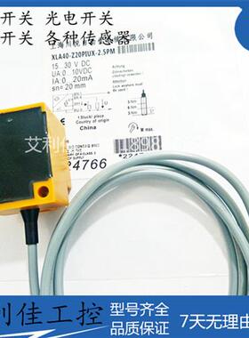 全新接近开 关XLA40-Z20PIUX-2.5PM XLA40-Z20PIUX-PB质保一年
