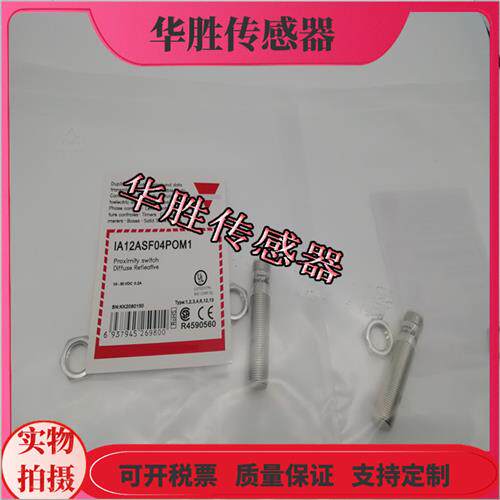 接近开关IA12DSF04POM1四芯接插件PNP常开电感式全新现货