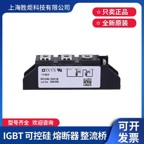 可控硅MCC95-56-26-21/08-12-14-16-18IO1B二极管MCC 92-22 IO1B