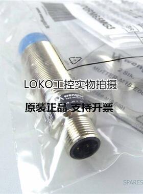 原装进口正品原装销售Wenglor传感器 接近开关IW120NM65VB3