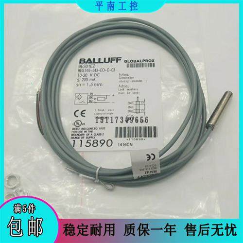 全新 巴鲁夫接近开关 BES01EZ BES 516-343-EO-C-03 电感式