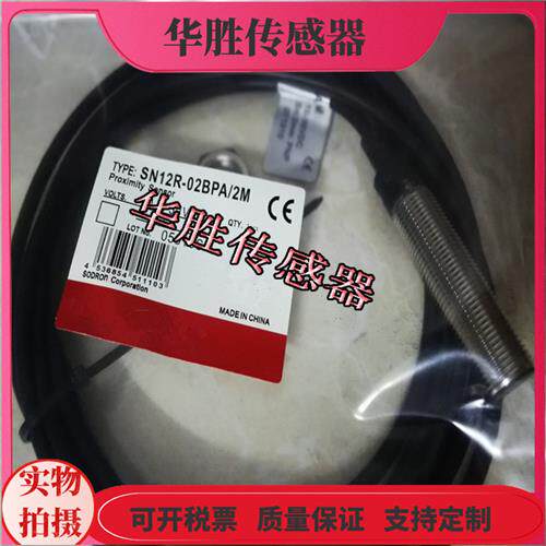 SN12R-02BNA/2M电感式传感器SN12Y-02BPA/4 04BNA 04BPA