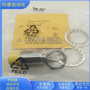 SC四芯接插件PNP常开传感器金属感应全新 AP6 TL15X 30YP