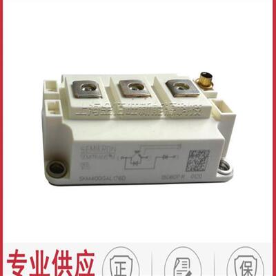 全新原装 功率IGBT模块,现货直销SKM400GAL176D/SKM400GAL12E4