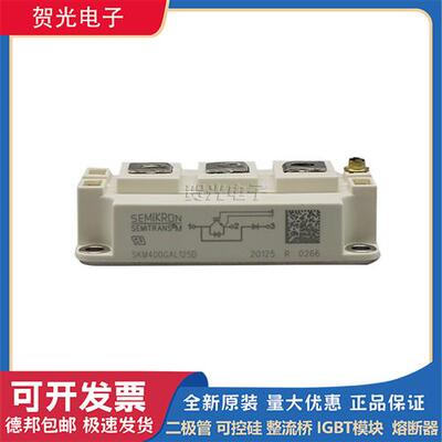 SKM400GB176DIGBT功率模块SKM400GAL125D焊机IGBT SKM600GA12T4
