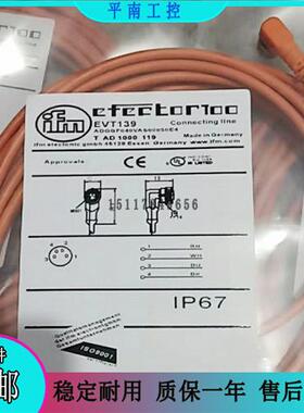 全新易福门接近开关传感器连接线EVT137 EVT138 EVT139  品质保证