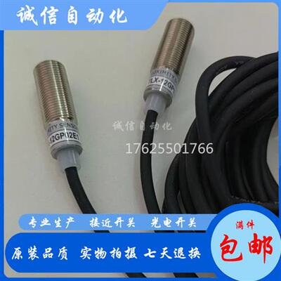 TLX-12P04E1 GP02E1 12N04E2 08GN02E1 P02E2 08GP01E1 接近开关