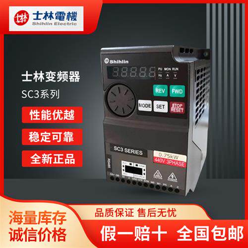全新原装变频器SC3-021/043- 0.4/0.75/1.5/2.2/3.7/5.5K正品