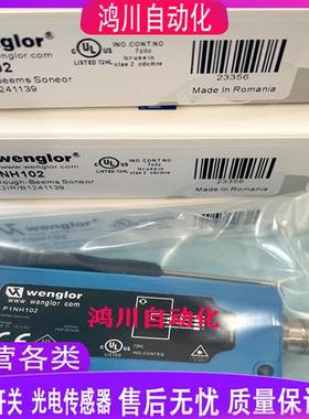全新威格勒光电 P1NH503 P1NH102 P1NH301 P1NL101 P1NL303