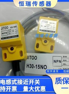 全新现货接近开关H30-15NO/K/BT115 110 RFSN SK15 M110-30A 30KX