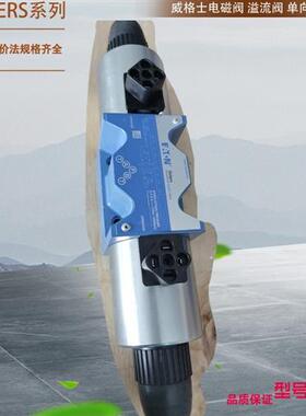 DG4V3 0B M U H7 60,DG4V30BMUH760 VICKERS液压阀 VICKERS溢流阀