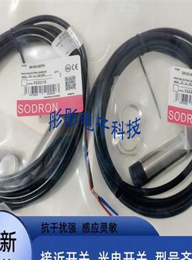 热销 全新精品索迪龙接近开关SN18E-12BNB 08DPA BNA/BPA传感器