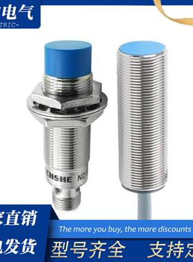 传感器BD5/ND8-S1-M18-3M S2 ND12-S3-M18S -S4 S5 S6 S7 S8 S9