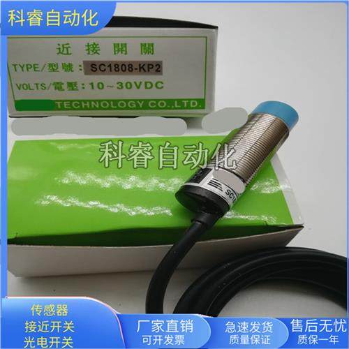 电感式M18SC1808-KP2直流三线PNP常开传感器金属感应全新