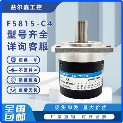 F5815-C4-2500BM-L5 C HGAIN 光电主轴旋转编码器 rotary encoder