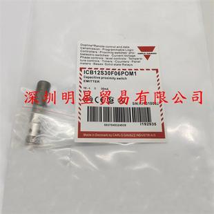 ICB12S30F06POM1传感器原装 假一罚十瑞士接近开关 正品